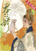 《夺娇》封面