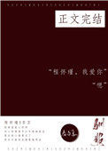 《驯服》封面