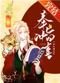 《奉旨冲喜》封面