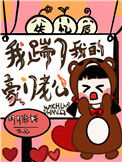 《失忆后我踹了我的豪门老公》封面