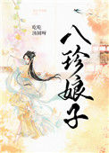 《临安美食录》封面