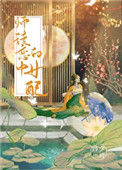 《渣了历劫神君后》封面