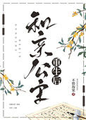 《和亲公主重生后》封面