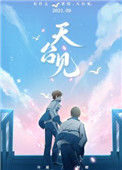 《天台见》封面