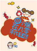 《娇小姐在八零年代享福》封面