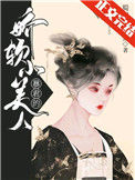 《千娇百宠》封面
