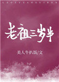 《玄学大佬三岁半》封面