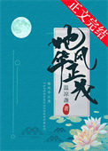《她风华正茂》封面