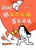 《穿成魔妄剑尊的白月光》封面