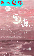 《她似神明[重生]》封面