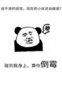 《不要乱碰瓷》封面