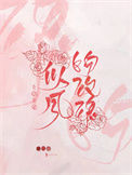 《似风吻玫瑰》封面