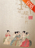 《玲珑四犯》封面