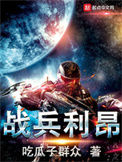 《战兵利昂》封面