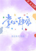 《掌心肆宠》封面