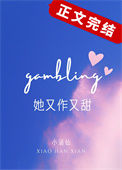 《她又作又甜》封面