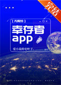 《地球玩家[无限]》封面