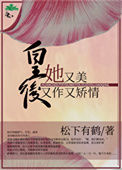 《皇后她又美又作又矫情》封面