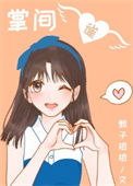 《掌间雀》封面