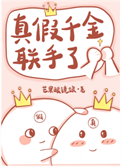 《真假千金联手了[玄学]》封面