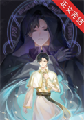 《在异界学习黑魔法的日子》封面
