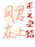 《病娇凤君逼我当女帝》封面