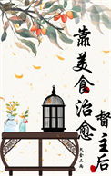 《靠美食治愈病弱督主》封面