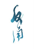 《劣等反角》封面