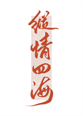 《我要这千亿嫁妆有何用》封面