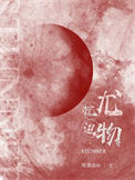 《难归》封面