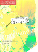 《纷纷落进你心里》封面
