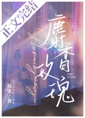 《麝香玫瑰》封面