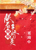 《朕看皇后多娇美》封面