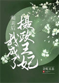 《诱娇妻》封面