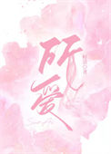 《所爱》封面