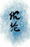 《温柔沉沦》封面