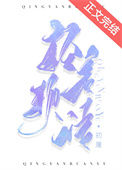 《轻言软语》封面