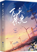 《撩肾达人》封面