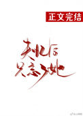 《失忆后只忘了她》封面