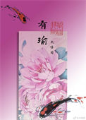 《走失的郡主回来了》封面