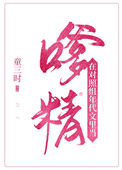《在对照组年代文当嗲精》封面
