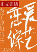 《和前任上恋爱综艺后我红了》封面