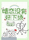 《重生之温柔又偏执的他》封面