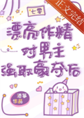 《漂亮作精在年代文躺赢》封面