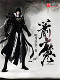 《箭魔》封面