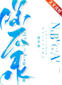 《你不乖》封面