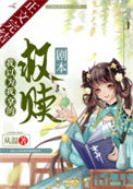 《我以为我拿的救赎剧本》封面