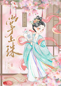 《掌上珠》封面