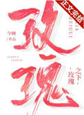 《玫瑰之下》封面