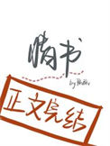 《失眠情书》封面